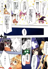 (C86) [E'carlate (Ichino)] Trouble Duct Nest (To LOVE-Ru)