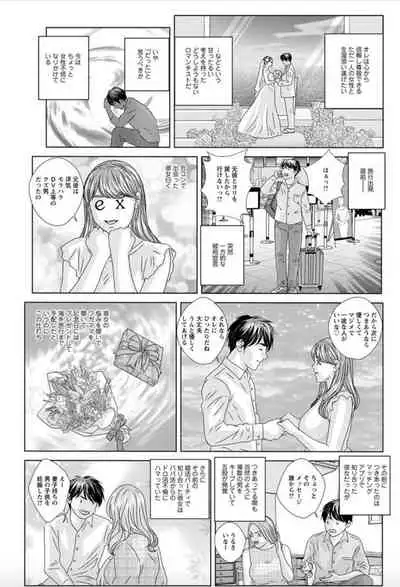 Hot Rod Deluxe Ch. 1-4