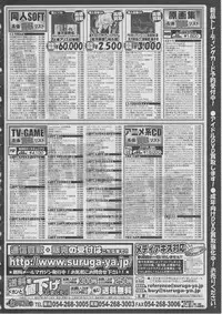 BugBug 2011-03 Vol. 199