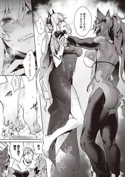 Yokubou Pandora Yokubou 1-24