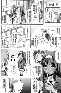 [Marneko] Trans "B" Maid x Asa Onna to Futanari Ojou-sama [Chinese]