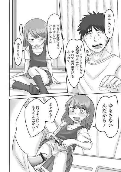 [Anthology] Gekkan Web Otoko no Ko-llection! S Vol. 61 [Digital]