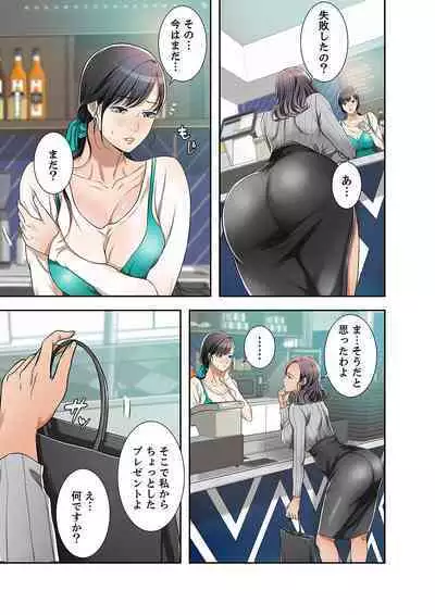 欲望【合本版】１