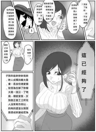 (Halo) A young lady being arrested 6-8[chinese][純真漢化組]