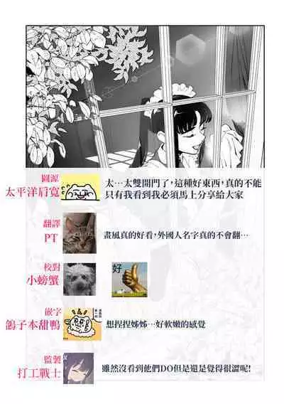 honpen purorōgu `ano hito zettai warui hitoda‼'｜正篇序幕「那个人绝对是坏人‼」