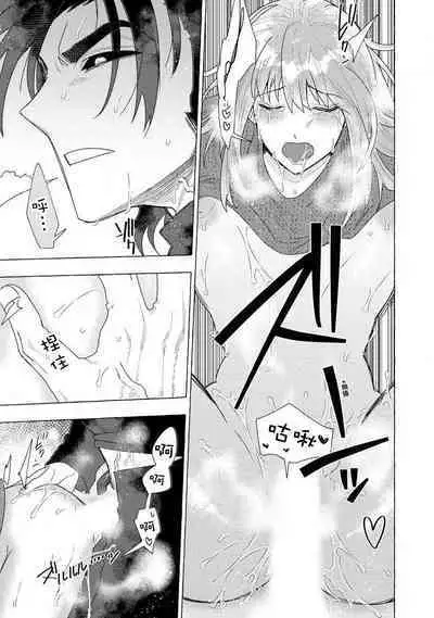 [Meboshi Shuri] Kojirasekko, Akuma to Ecchi na Keiyaku shita Ken | 关于自卑少女与恶魔签订涩涩契约这件事 1-4 [Chinese] [莉赛特汉化组]