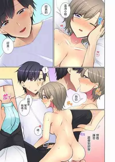 [Fumiya] Kouhai Joshi ga Shiotaiou sugite… Oshite Damenara Sounyuu rete mita. | 年輕女同事她實在太過冷淡…主動示好沒用那就插入試試吧。 Ch.22-29 [Chinese]