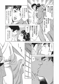 [Hazuki Kaoru] Tsumitsukuri na Karada [Digital]