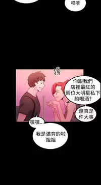 PC Goddes Room 女神网咖 1-20Chinese