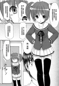 [Singleton (ma zu thou Yui ki)] of の play me cry baby [天鵝之戀漢化]