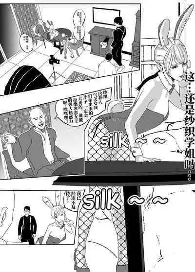 [KAO.YELLOW STUDIO (T.C.X)] I must be out of my mind to fall in love with SAORI, the Snuff Queen Ch.1-16 | 想与冰恋女王纱织同学谈恋爱的我脑子一定有问题 第1-16话 [Chinese]