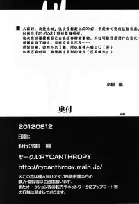 (C82) [RYCANTHROPY (Mizuki Gai)] Mousou to Nawatobi | 妄想与跳绳 [Chinese] [黑夜汉化组]