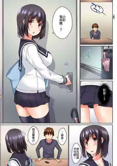 [Kaiduka] Jitsu wa Ima Haittemasu.... Ofuro de Onii-chan no Katai Are ga... | 在洗澡時哥哥的那個…堅挺的東西正在我的裡面… Ch. 1-29 [Chinese]