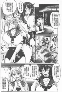 [Nozarashi Satoru] Do S na Hime wa Kegasareru -Inga no Shou- | 超S的公主被玷汙了 ～因果之章～ [Chinese]