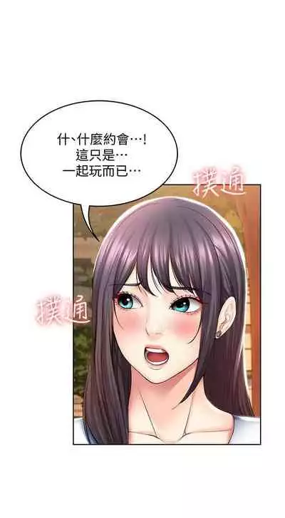 养老金的所有者 31-54 CHI (manhwaroshixp.wordpress.com/)