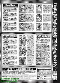 BugBug 2009-04 Vol. 176