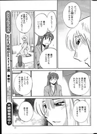 [TsuyaTsuya] Hirugao Ch. 1-2, 4, 14-40