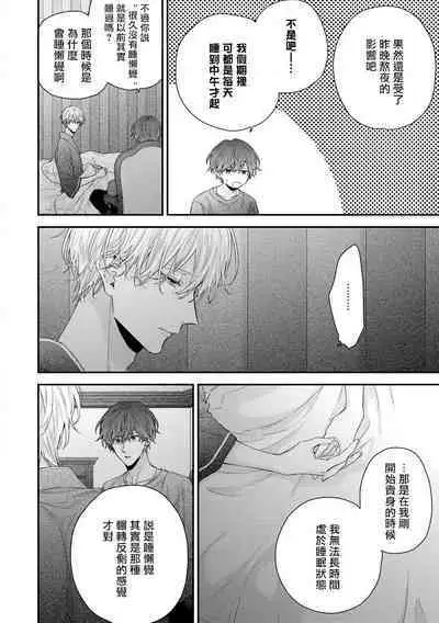 [Yoshio Akira] Shirayukihime ni Kuchizuke | 亲吻白雪姬 Ch. 1-10+番外1-2 [Chinese] [拾荒者汉化组] [Digital]