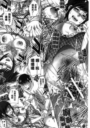 Kazoku Soukanzu | 家族插姦圖