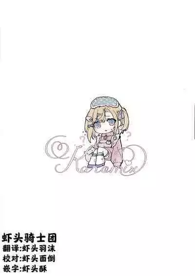 Imouto to Imouto no Shinyuu de Saimin Taisei EX no Seiso JC to Saimin de Ichaicha Suru Hon | 与妹妹和她催眠耐性EX的清纯初中生同学的亲亲我我催眠做爱本子