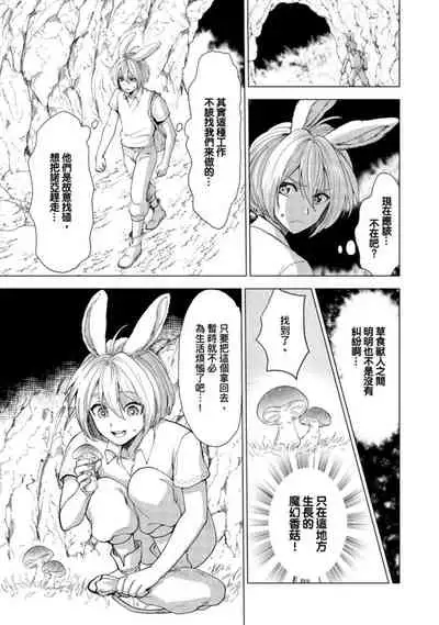 Boku de mitashite | 用我來滿足吧 第1~5話