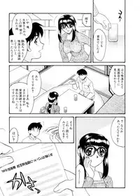 [Tekkannon Chiya] Ajisaisou Monogatari