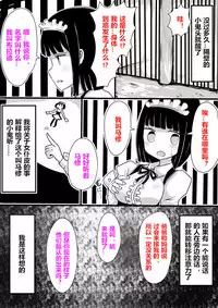 [Murasaki Nyanko Bar (Vae)] Maid no Kawa [Chinese] [潜水员汉化]