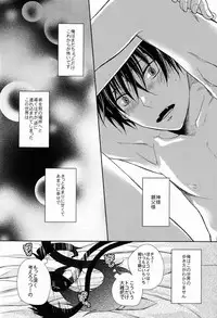 (HaruCC17) [FIZZCODE (Satonishi)] Unknown World (Ao no Exorcist)