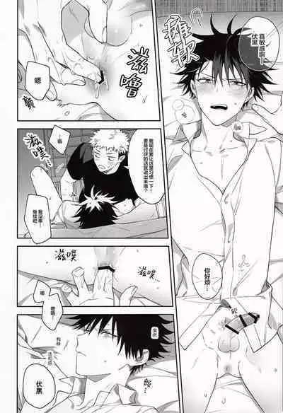 Nishi to Higashi wa Otsukiai Shite Hitotsuki-me | 东与西交往的第一个月