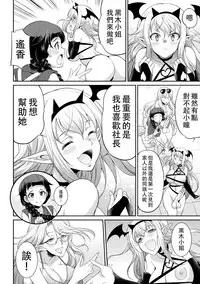 [Kaguya] Futanarijima ~The Queen of Penis~丨扶她島 ~女王之鞭~ Ch.5 [Chinese] [沒有漢化]
