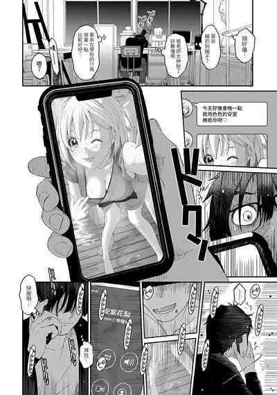 Itaiamai | 痛苦的甜蜜 Ch. 1-18