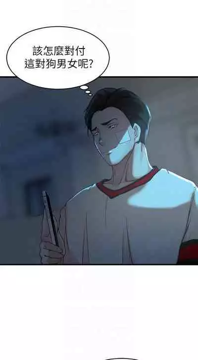 老婆的姊姊 1-40