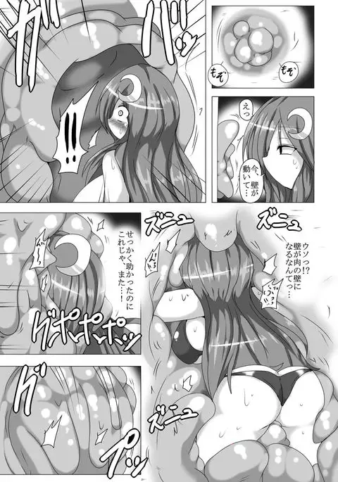 Patchouli no Boa Trap Dungeon