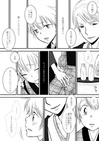 ひとひらの心を1（ヒバツナ子）(Katekyoo Hitman REBORN!)