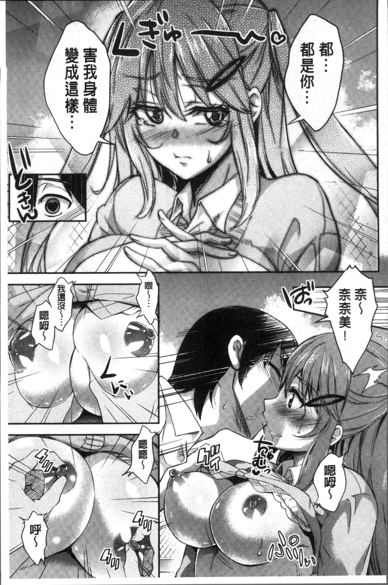 Kuchu Kuchu | 咕啾嚕♡咕啾嚕♡