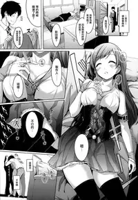 (C85) [telomereNA (Gustav)] Nozoki mashita ne? Producer-san (THE IDOLM@STER CINDERELLA GIRLS) [Chinese] [无毒汉化组]