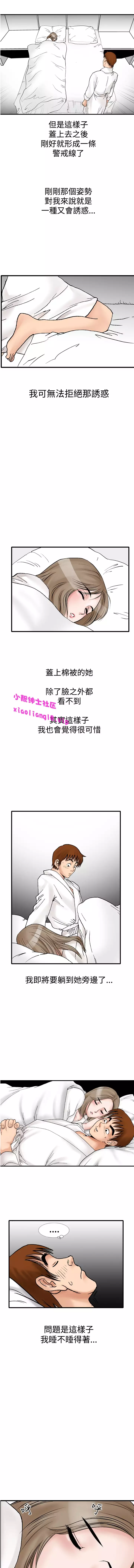 中文韩漫 他的女人 Ch.0-12