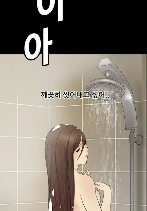 Si-Eun Ch.1-35