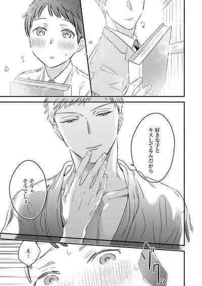 Tatteru no? Mifune-kun.