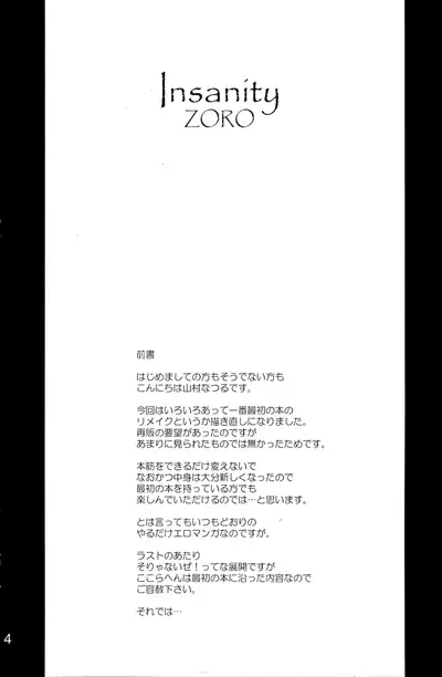 Insanity ZERO