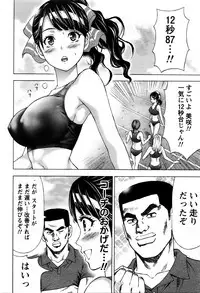 [Kakka Hideto] Joriku! Ch. 1-12