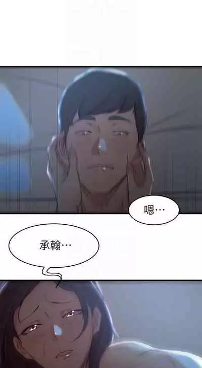 老婆的姊姊 1-40