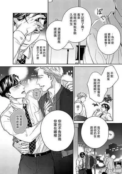 Under My Skin | 肌肤之下 Ch. 1-3