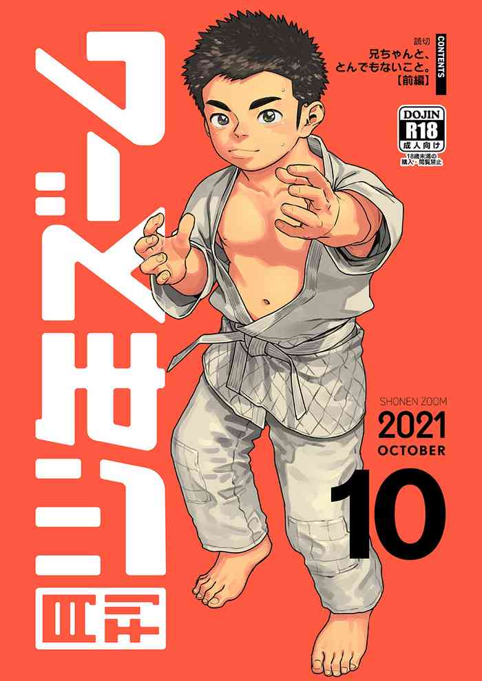 Manga Shounen Zoom