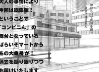 Young Champion Retsu Vol.07 (2007-07-25 Zoukangou)