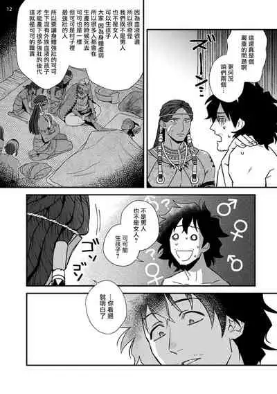 Uruwashiki Shangri-La de Kyousei Kouhai | 在美丽的香格里拉強制交配