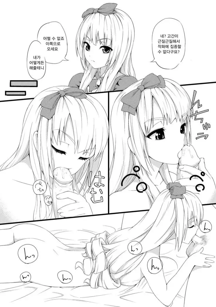 Gosurori-sama no Ecchi na Manga