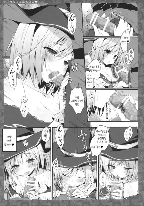 Djeeta-chan Panpan | 지타쨩 팡팡