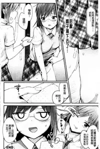 [Igakino Agenasu] Dokidoki Seieki Bokin ~Joshikousei to Kozukuri dekiru Sekai~ | 臉紅心跳 精液募款 ~可以和女子校生隨意愛愛的世界~ [Chinese]