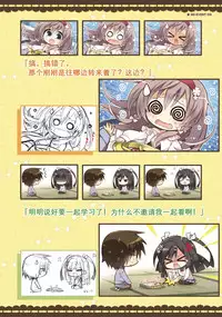 SABBAT OF THE WITCH OFFICIAL VISUAL FAN BOOK